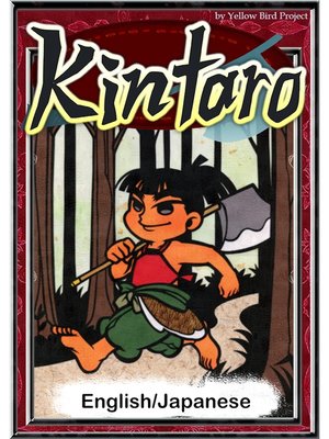 cover image of Kintaro　【English/Japanese versions】